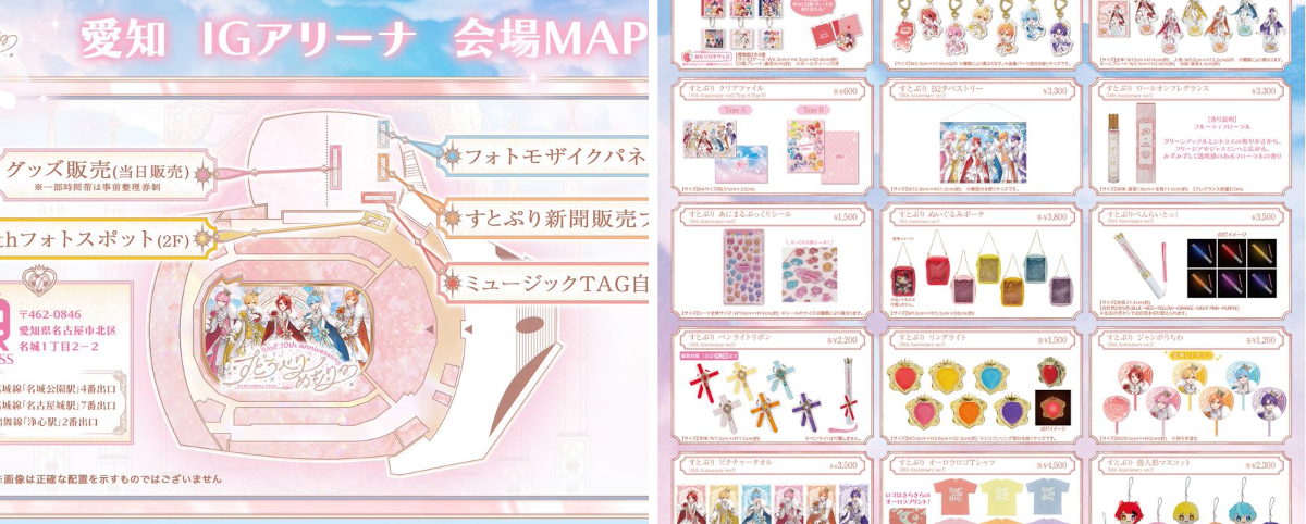 〖未開封〗6/20 昼 アプグレ　グッズ　愛知公演　すとぷり STPR ONLINE STORE【公式】 on X: 