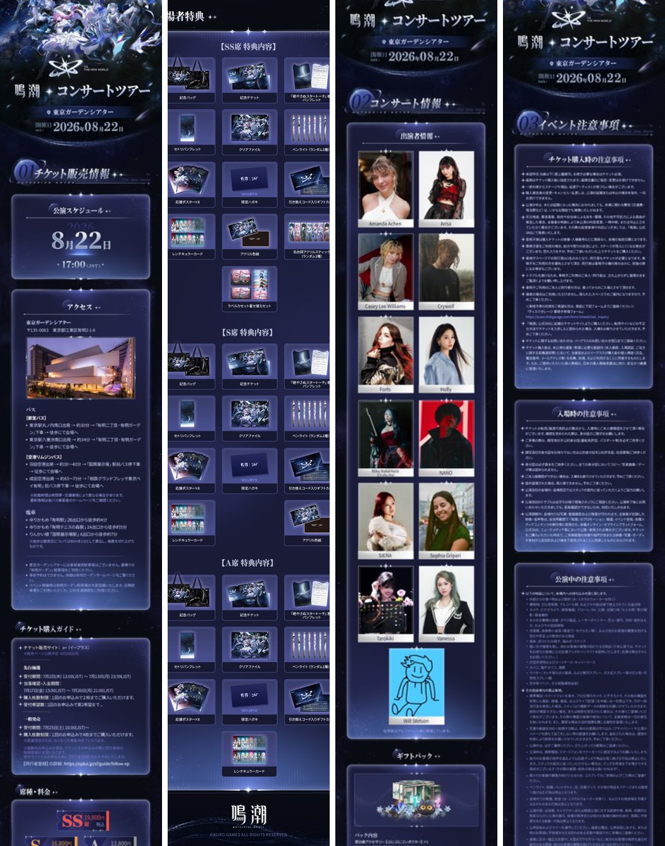 鳴潮 (Wuthering Waves) 公式 on X: 