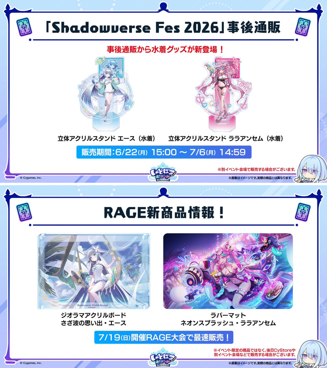 Shadowverse: Worlds Beyond（シャドバWB）公式 on X: 