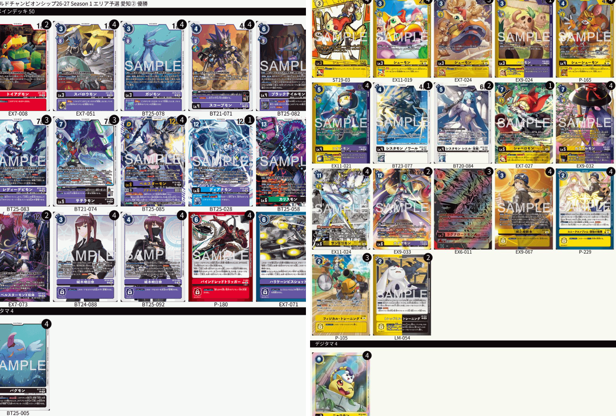 公式】デジモンカードゲーム on X: 