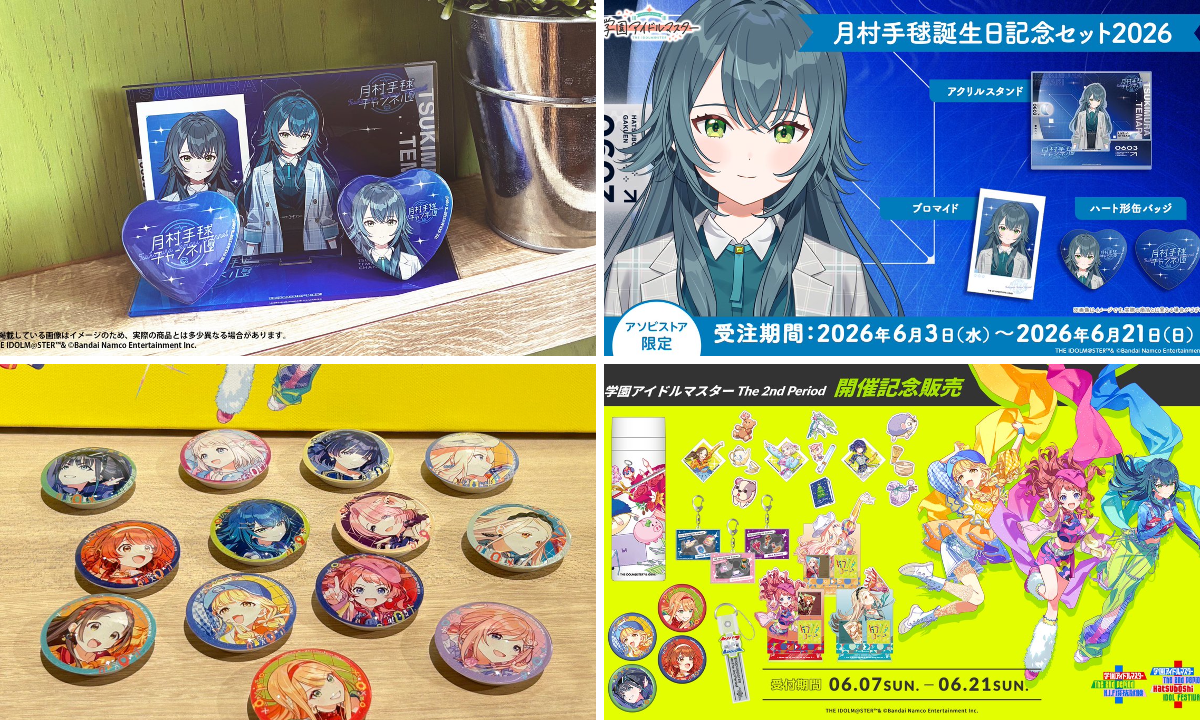 学園アイドルマスター／学マス【公式】 on X: 