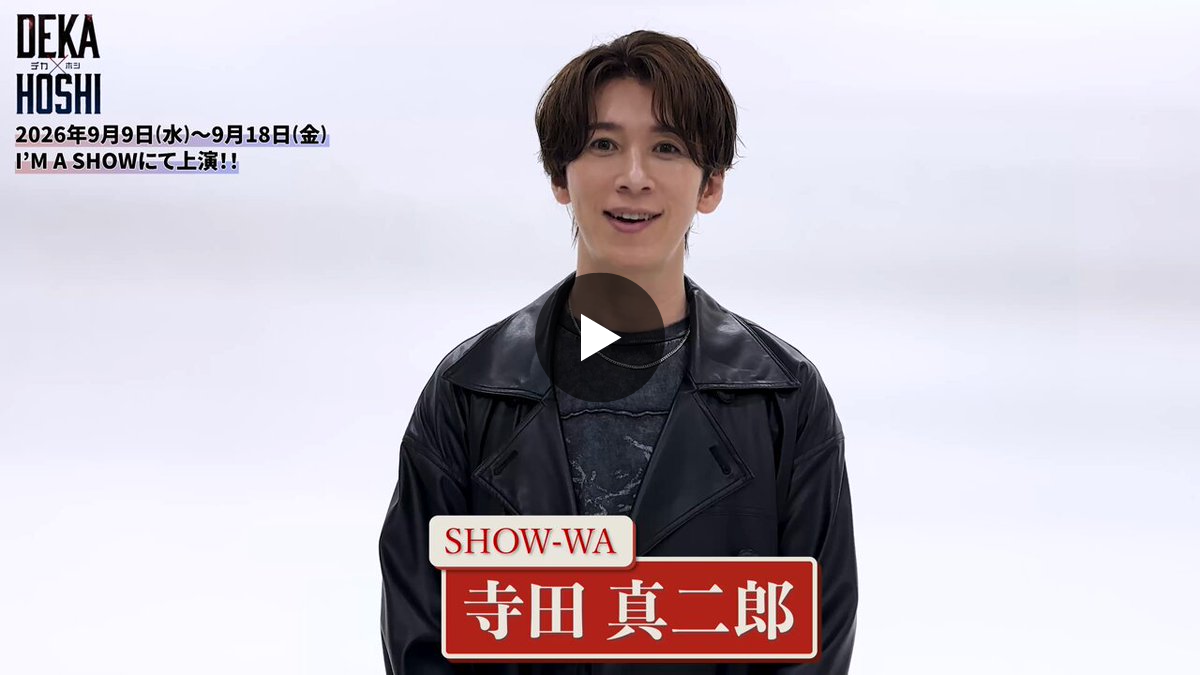 寺田真二郎/SHOW-WA/料理研究家 on X: 