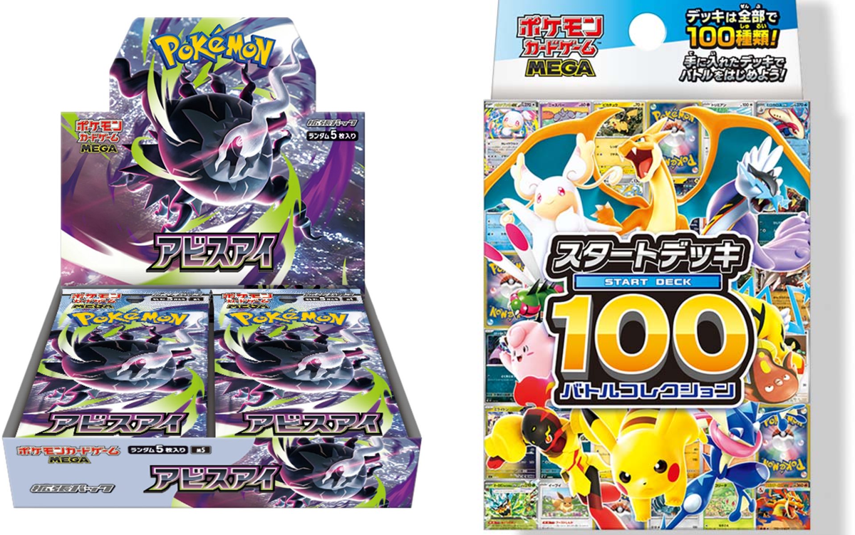 【ヨドバシ産】アビスアイ 2BOX、スタートデッキ100 3BOX 人気トレカゲットナビ 定価購入支援速報 on X: 