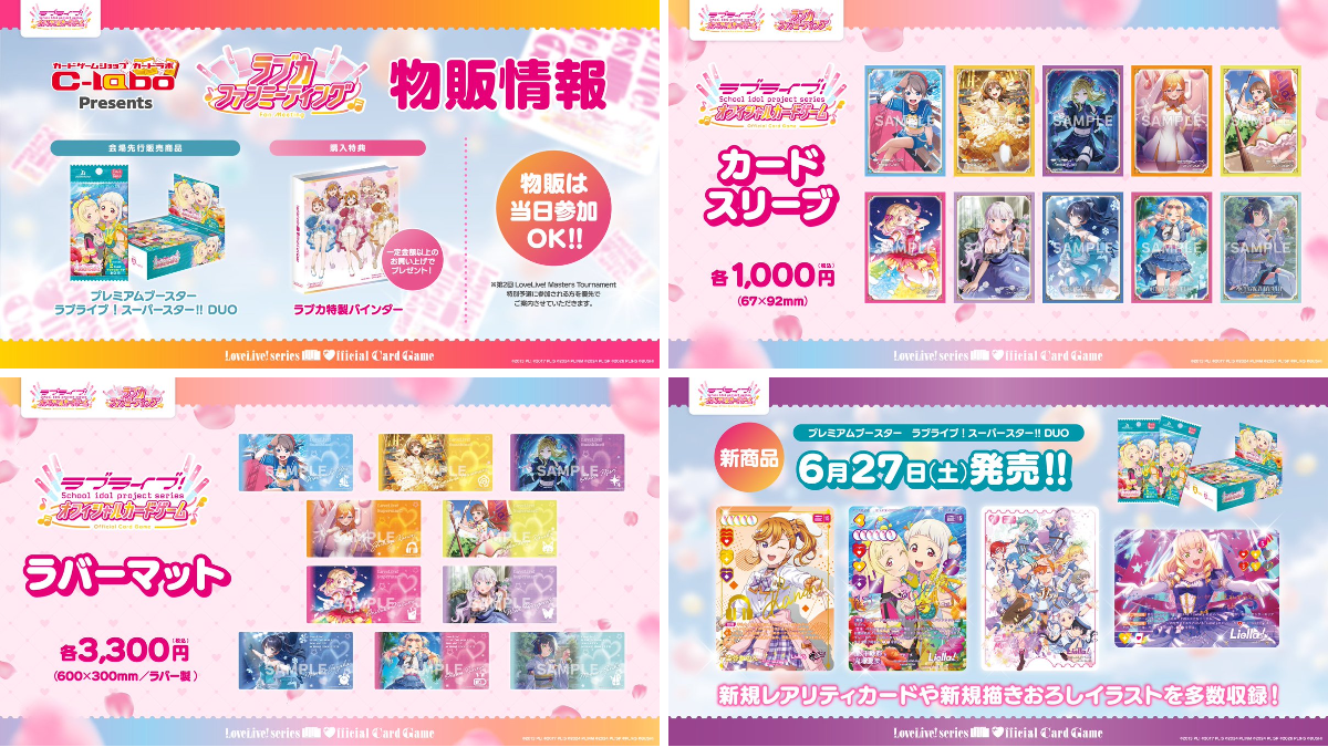 ラブカ公式】ラブライブ！シリーズ オフィシャルカードゲーム on X