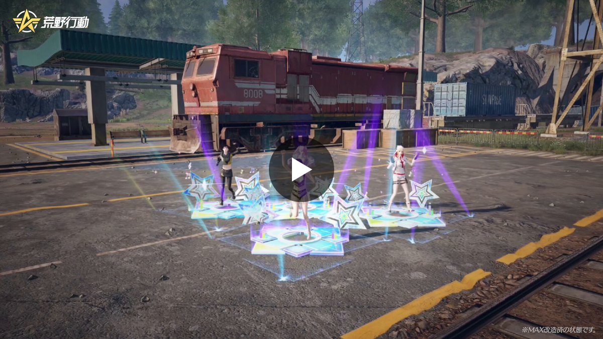荒野行動-『KNIVES OUT』公式 on X: 