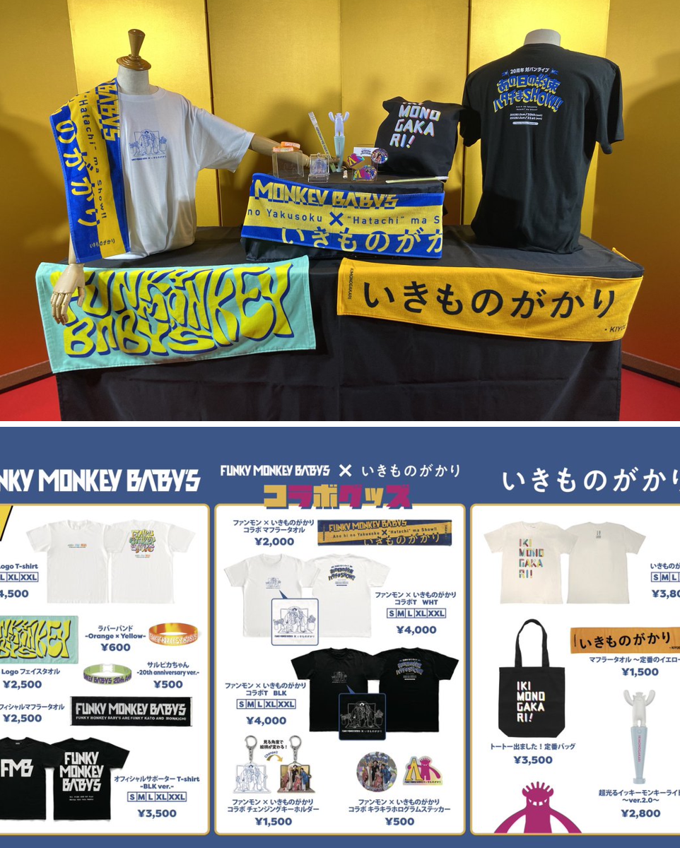FUNKY MONKEY BΛBY'S／ファンモン on X: 