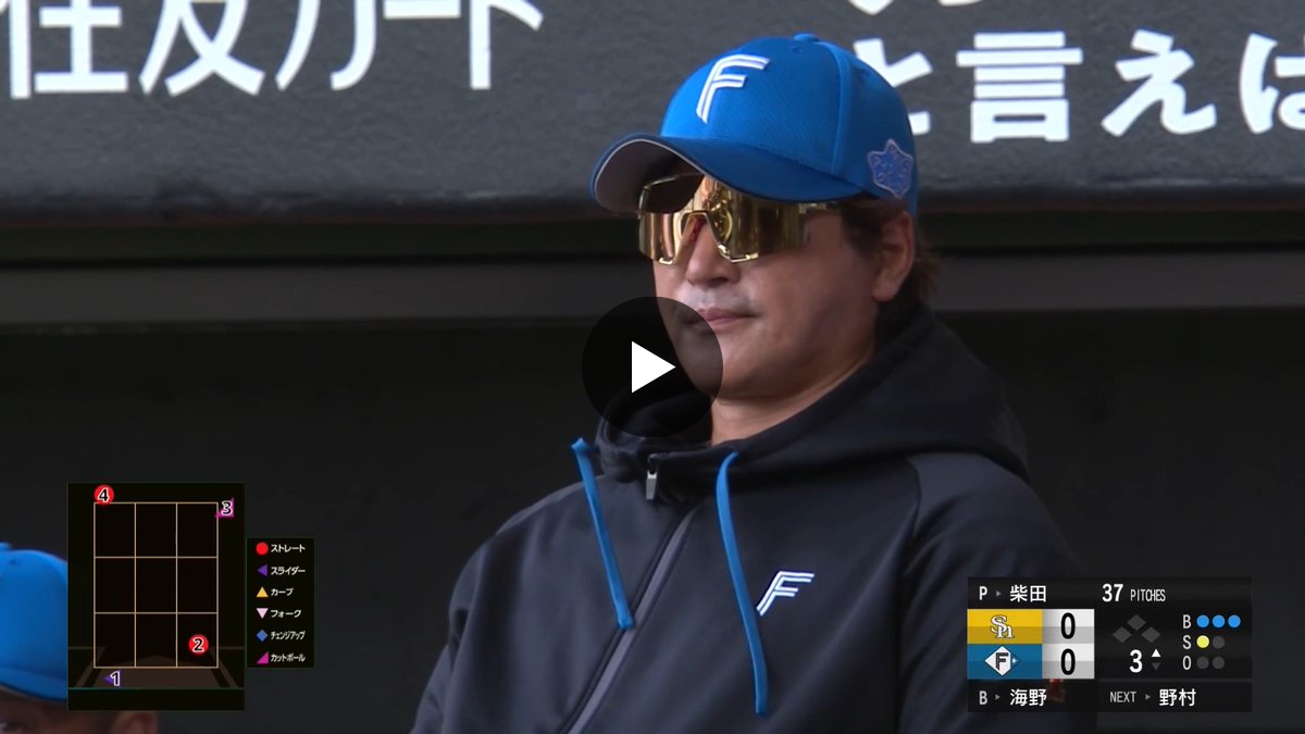 パ・リーグ.com / パーソル パ・リーグTV【公式】 on X: 