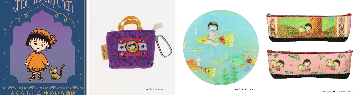 ⭐︎さのまる⭐︎ゆめちゃん⭐︎グッズセット アニメ！アニメ！ on X: 