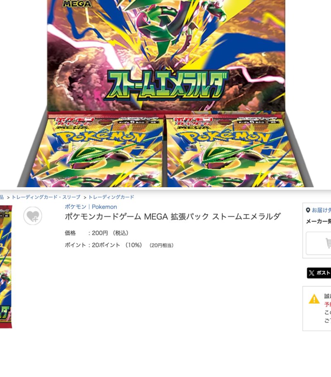 ポケカ予約速報@ポケモンカード情報 on X: 