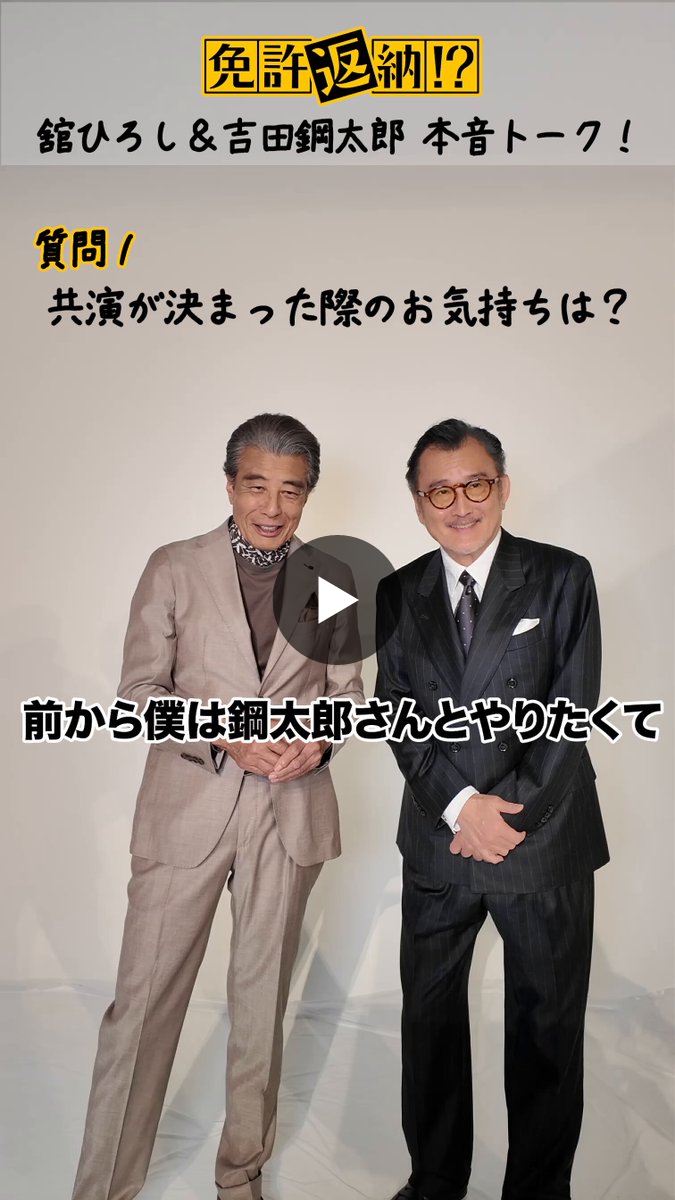 映画『免許返納⁉︎』【公式】 on X: 