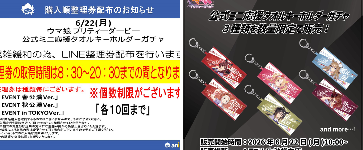 アニメイト池袋本店 on X: 