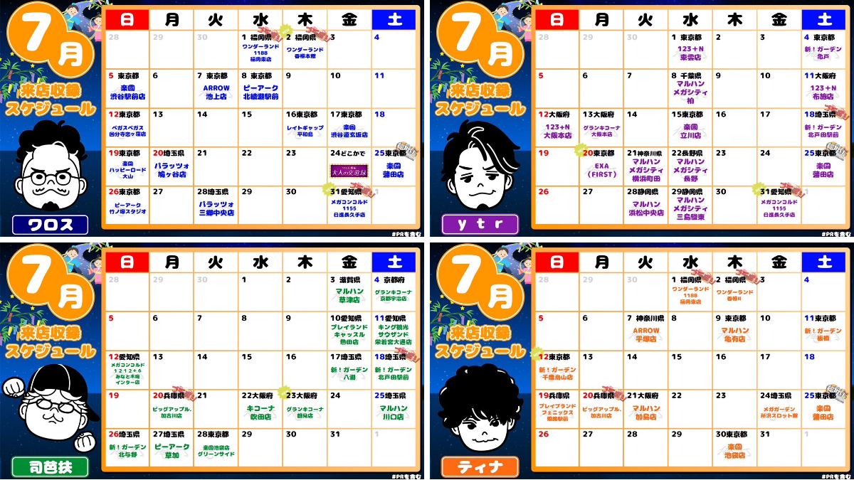 SEVEN'S TV＠公式 on X: 
