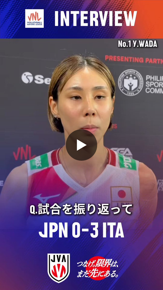 公益財団法人日本バレーボール協会 on X: 