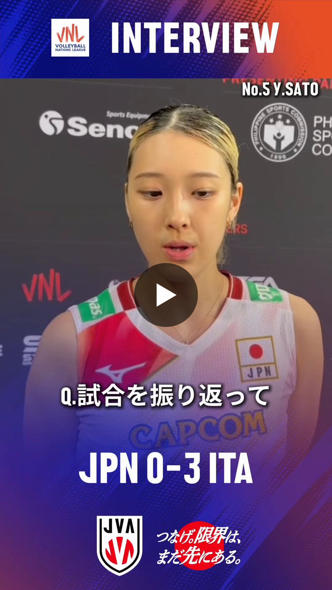 公益財団法人日本バレーボール協会 on X: 