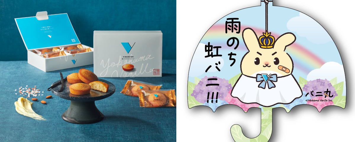 横浜バニラ株式会社 on X: 