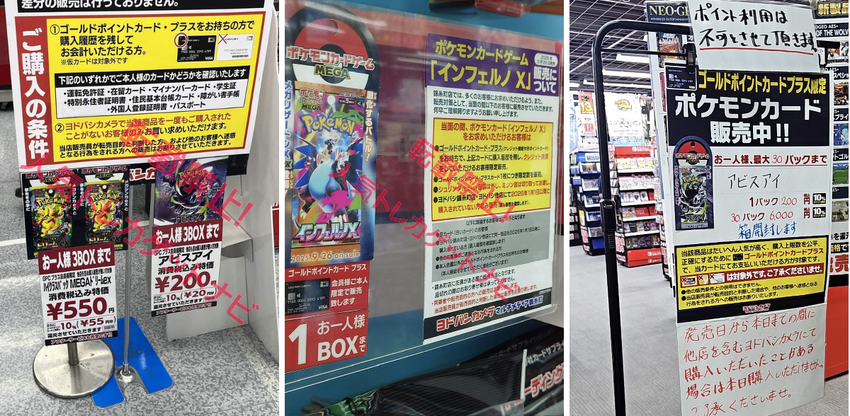 人気トレカゲットナビ 定価購入支援速報 on X: 