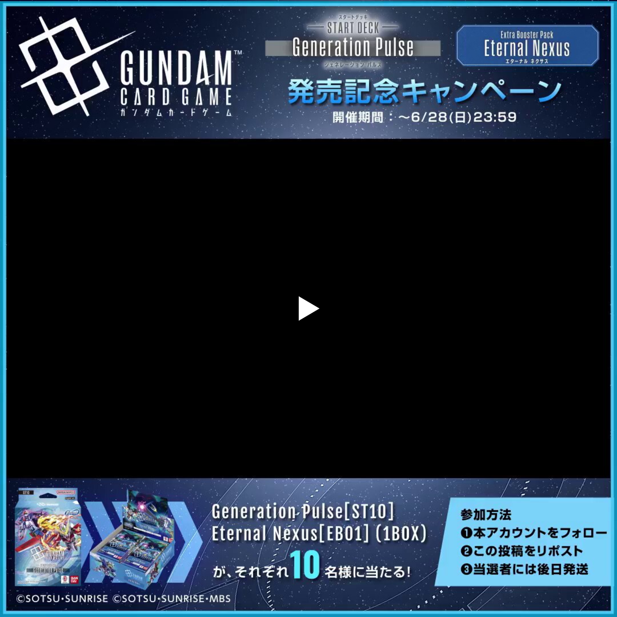 公式】ガンダムカードゲーム on X: 