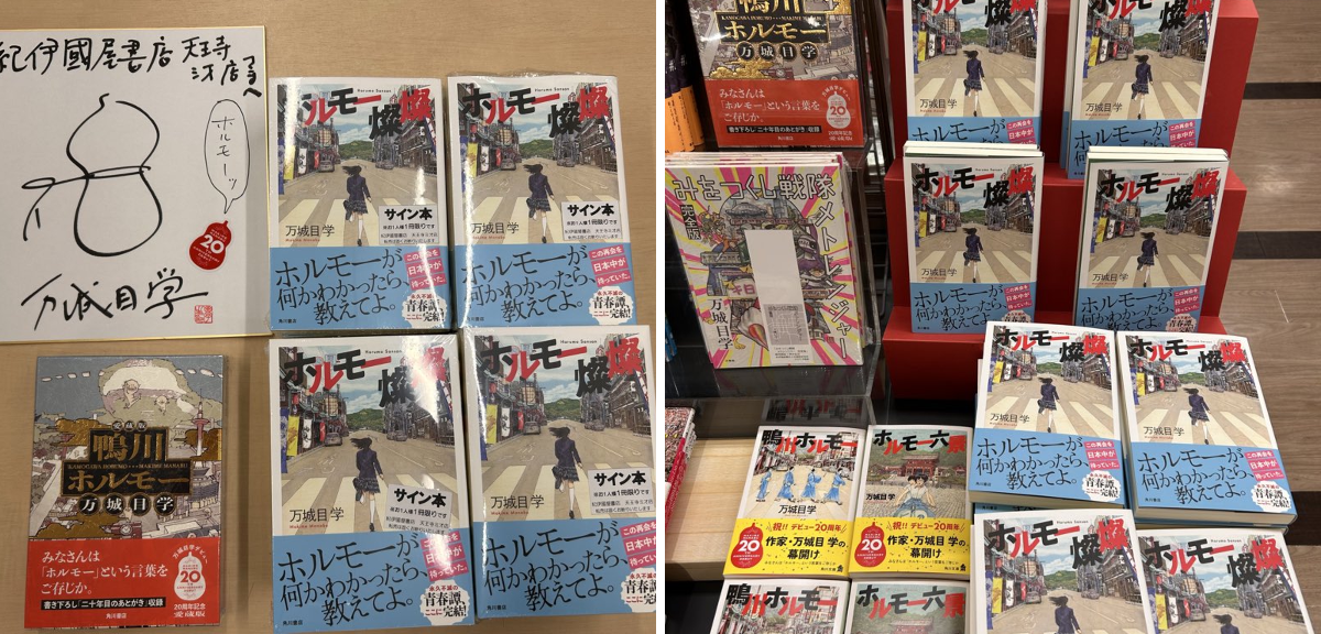 紀伊國屋書店天王寺ミオ店 on X: 