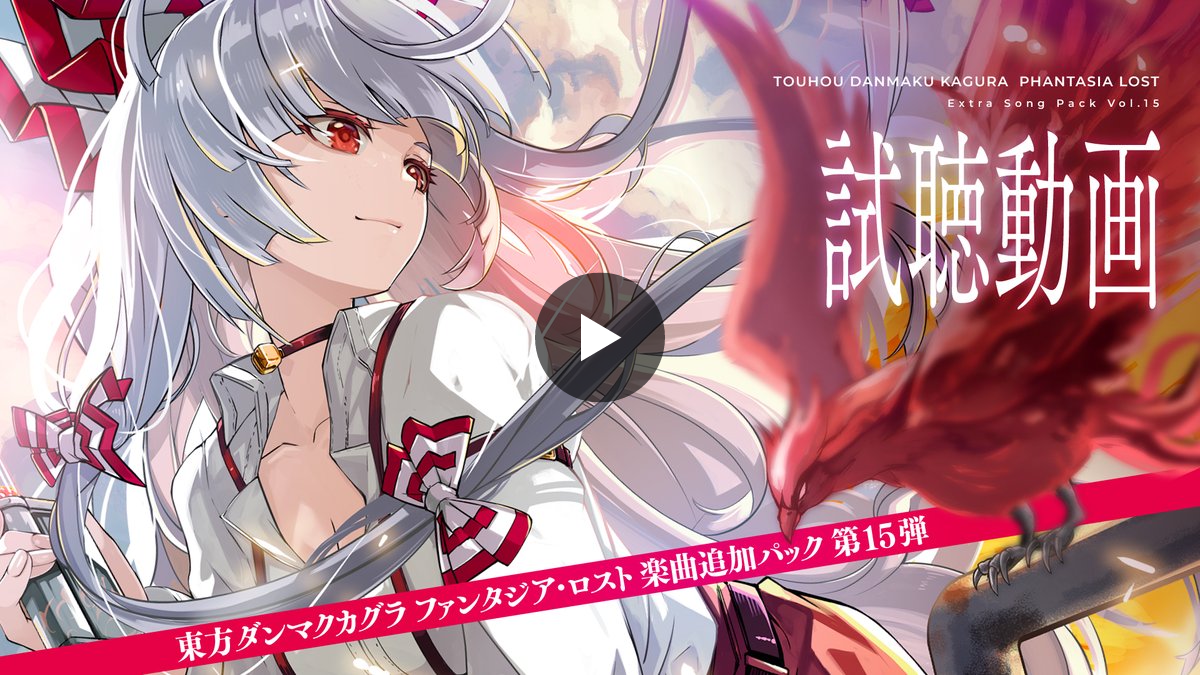 アンノウンX公式⛩️ほらふき山の魔理沙/ダンカグPL発売中！ on X