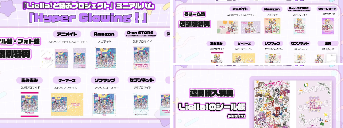 ラブライブ！スーパースター!!／Liella!公式 on X: 