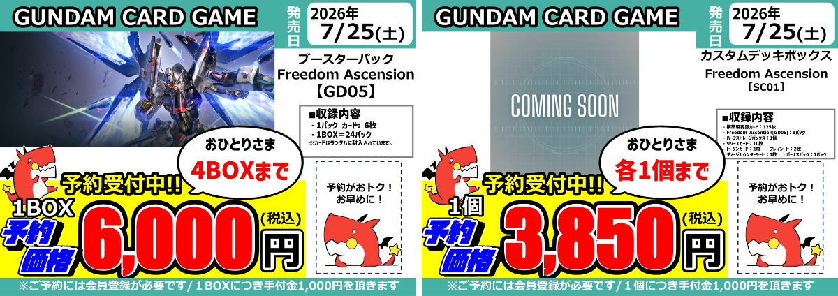 ドラゴンスター日本橋3号店 on X: 