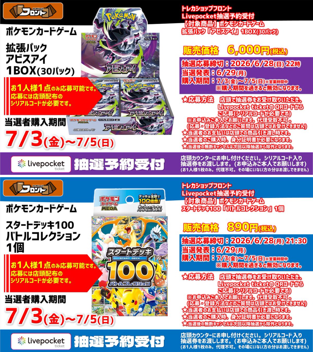 トレカショップフロント on X: 