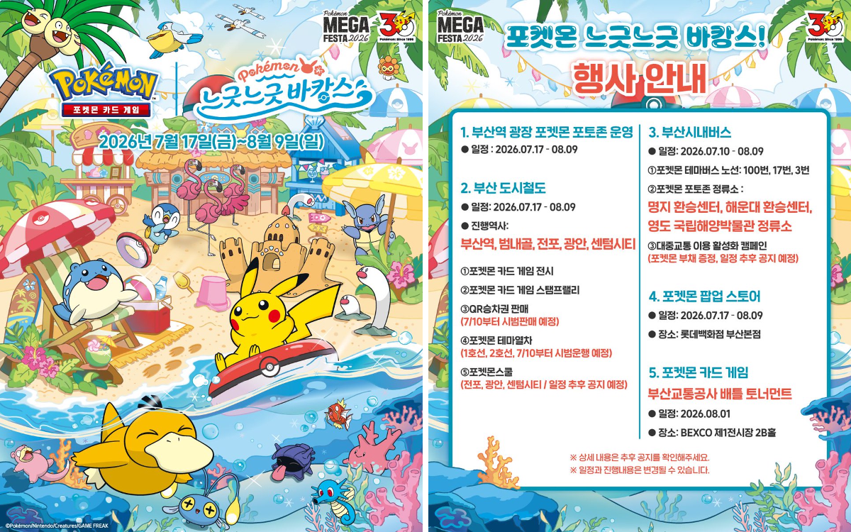 ポケモン情報NAKAYAMA【非公式】 on X: 