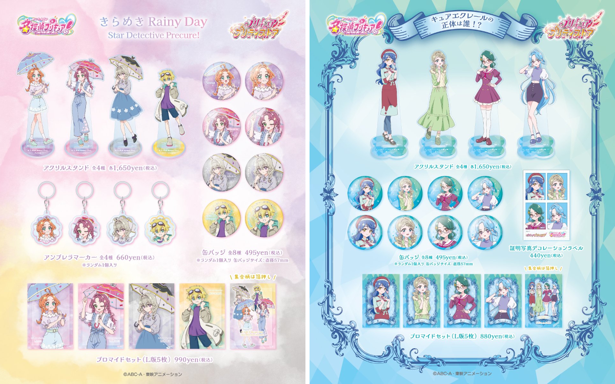 プリキュア プリティストア on X: 