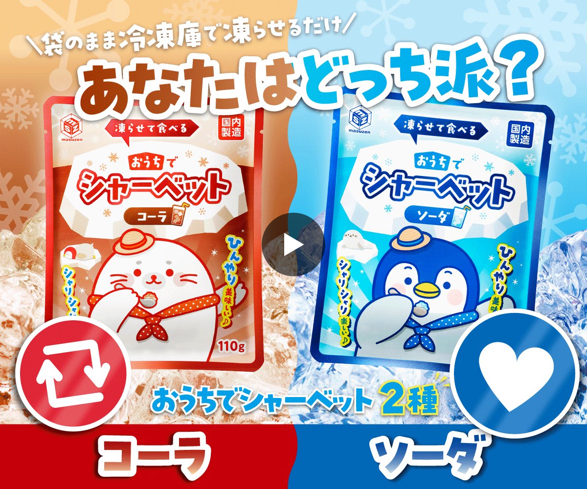 業務スーパー【公式】 on X: 