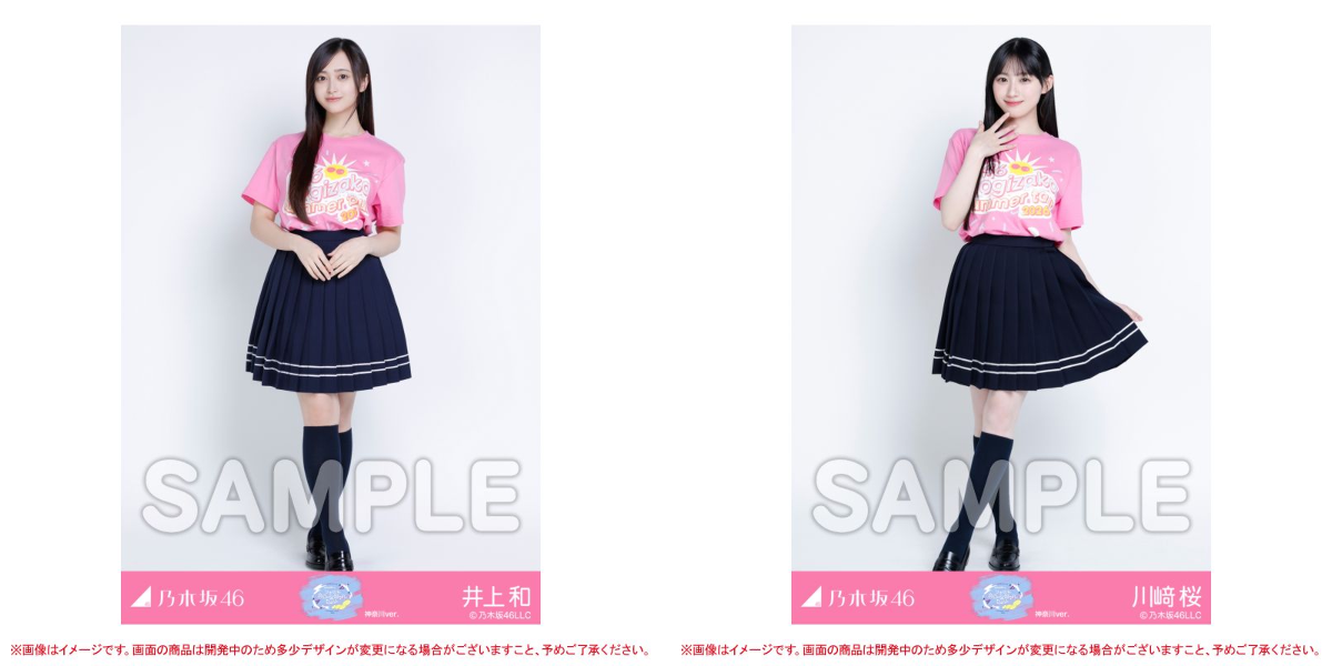 乃木坂46オフィシャルグッズ【公式】 on X: 