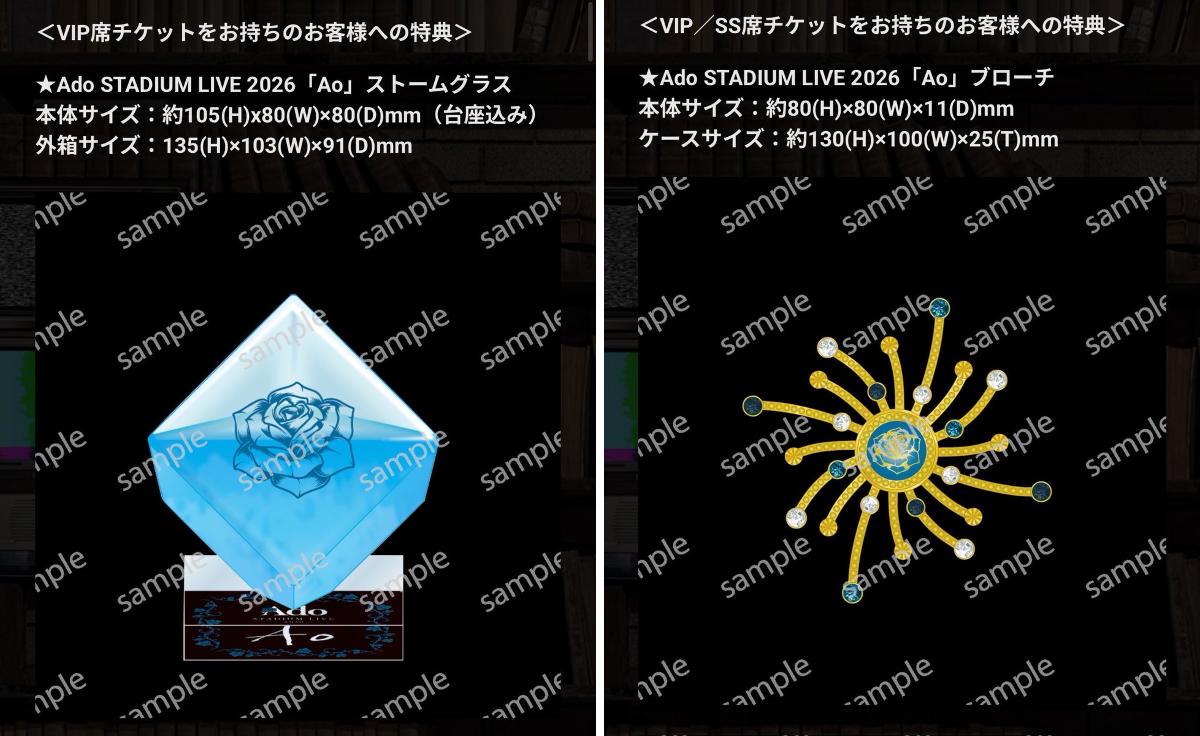 【値下げ交渉可能】Ado スノードーム ストームグラス VIP SS 特典 どーいー 💙🥀📚🌾🐟🩵🎸🦋@ Next ➔タワレコUNFRAMED ➔tuki.東京 on