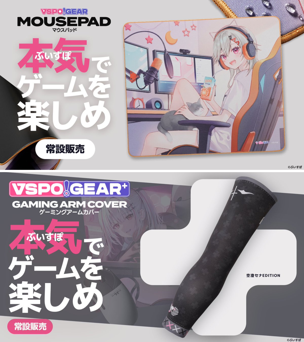 ぶいすぽっ！【公式】 on X: 
