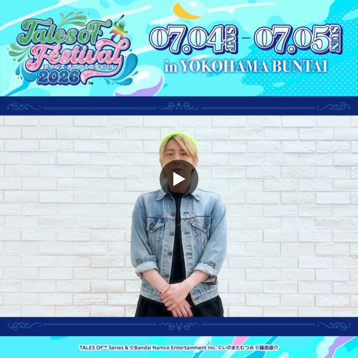 テイルズ オブ』シリーズ イベント【公式】 on X: 