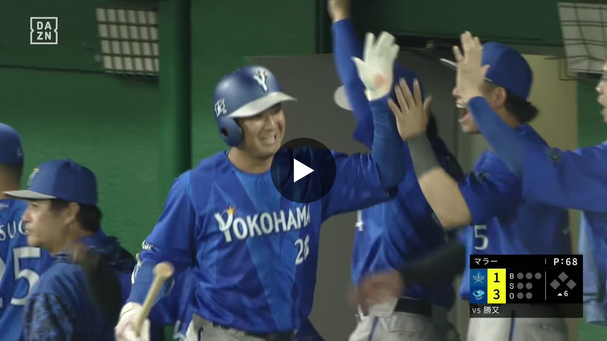 d*6様 横浜DeNAベイスターズ 度会隆輝　サインボール 勝又温史　サインボー ⚾️DAZNベースボール on X: 