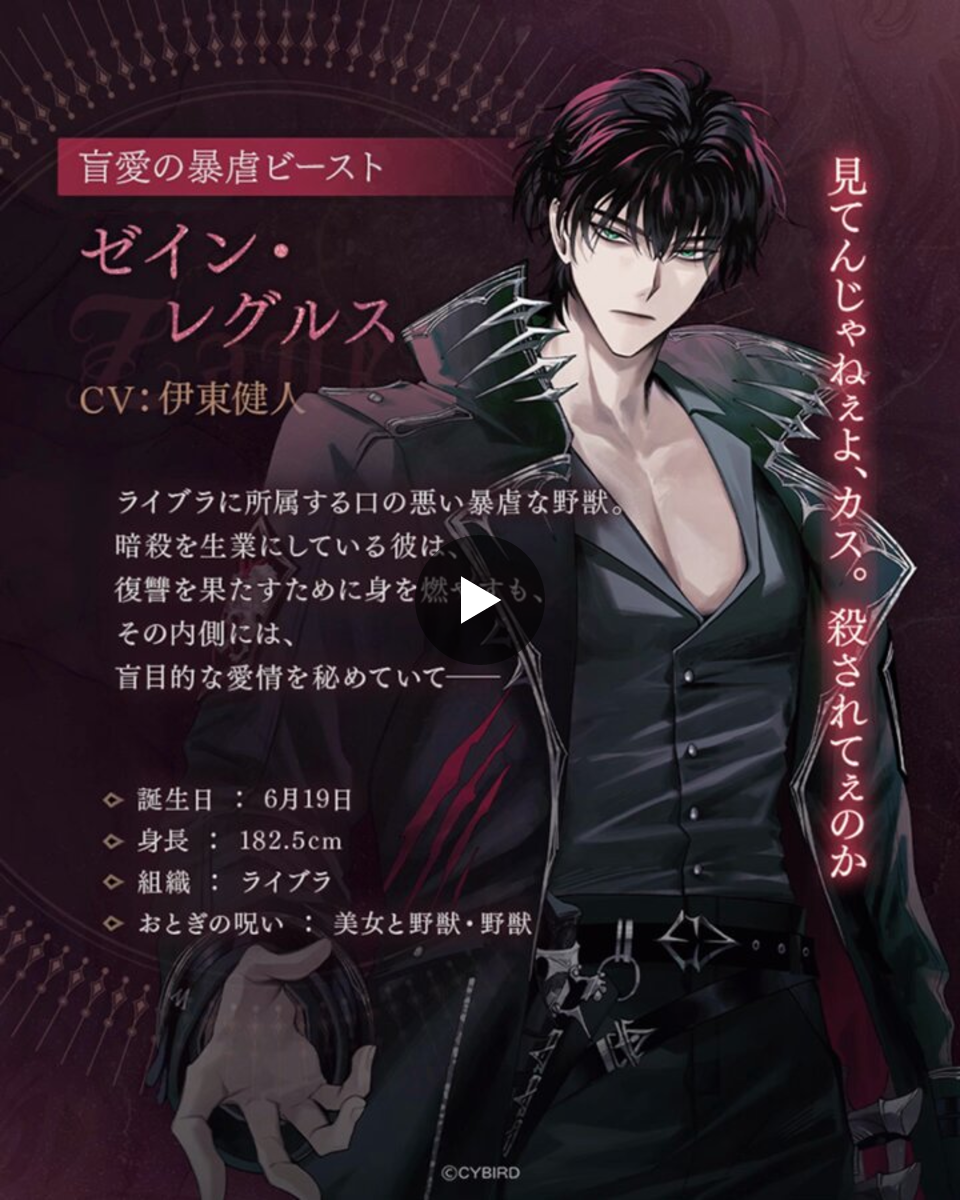 公式】イケメンヴィラン🕊好評配信中💜 on X: 