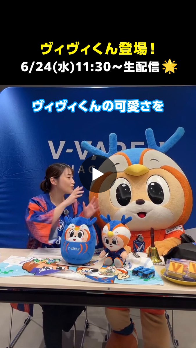 V・ファーレン長崎【公式】 on X: 