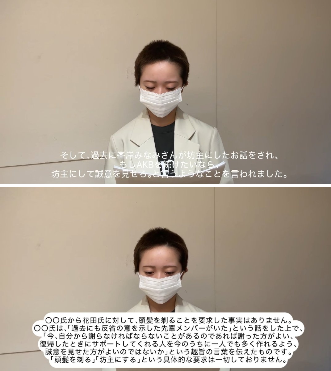 峯岸 みなみ 坊主