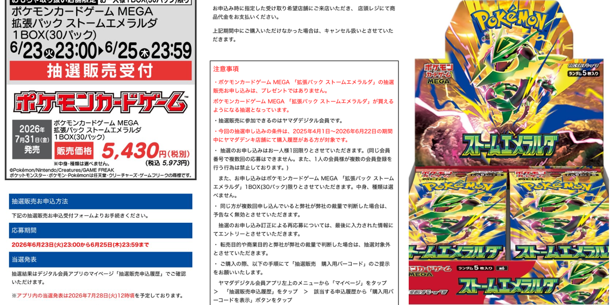 ポケカ速報＠予約抽選・最新情報まとめ on X: 