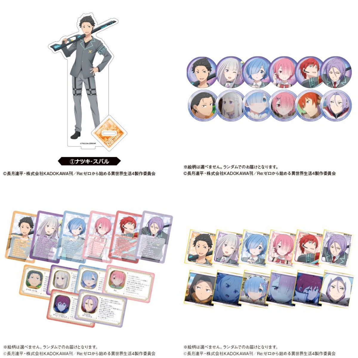 アニメイト商品情報局 on X: 