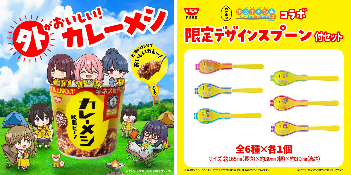アニメ『ゆるキャン△』シリーズ公式 on X: 