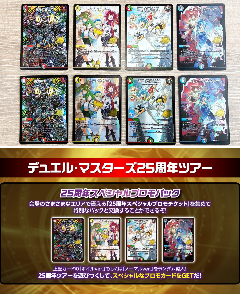 デュエル・マスターズ公式アカウント on X: 