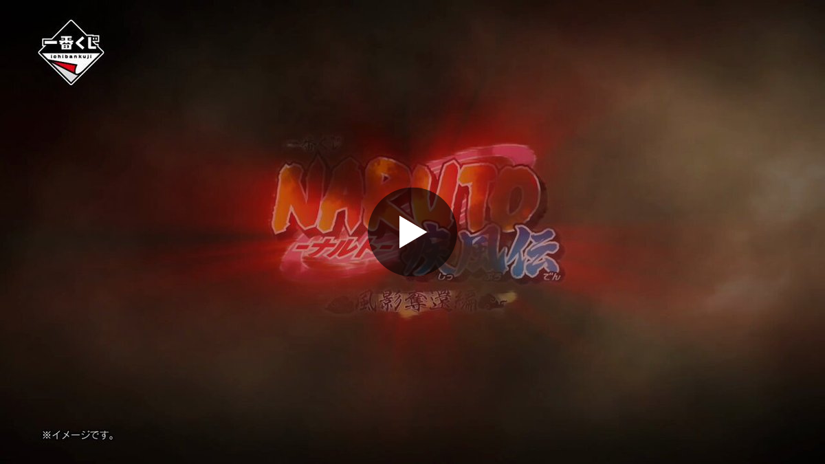 一番くじ（BANDAI SPIRITS） on X: 