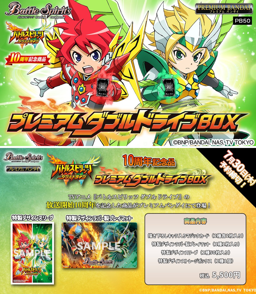 バトルスピリッツ on X: 