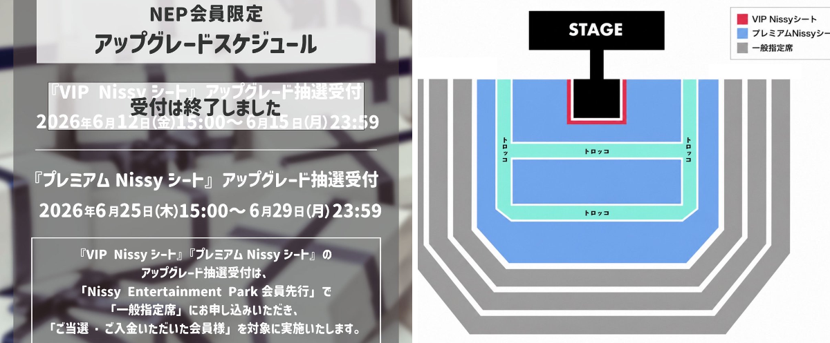 Nissy_staff on X: 