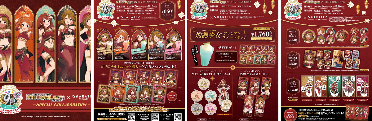 カラオケの鉄人コラボ公式 on X: 