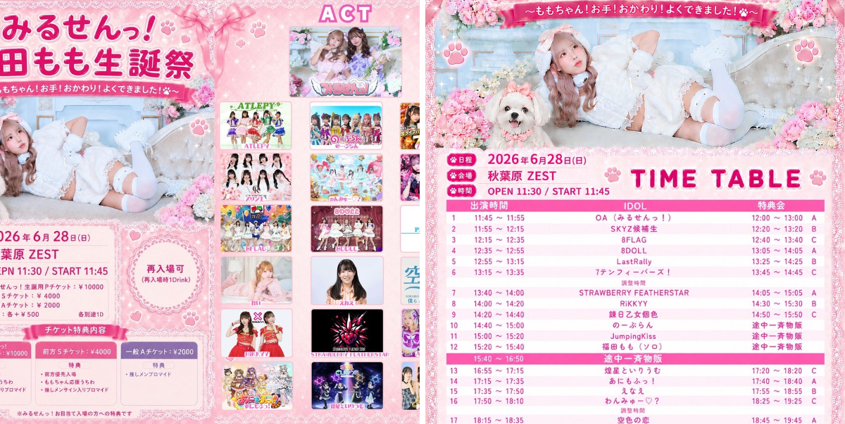 🌈 アイドルステージ【新店舗準備中】 on X: 