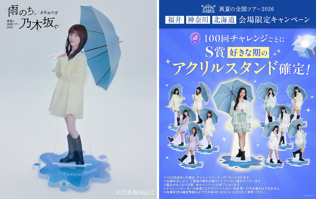 乃木坂46 Mobile【公式】 on X: 