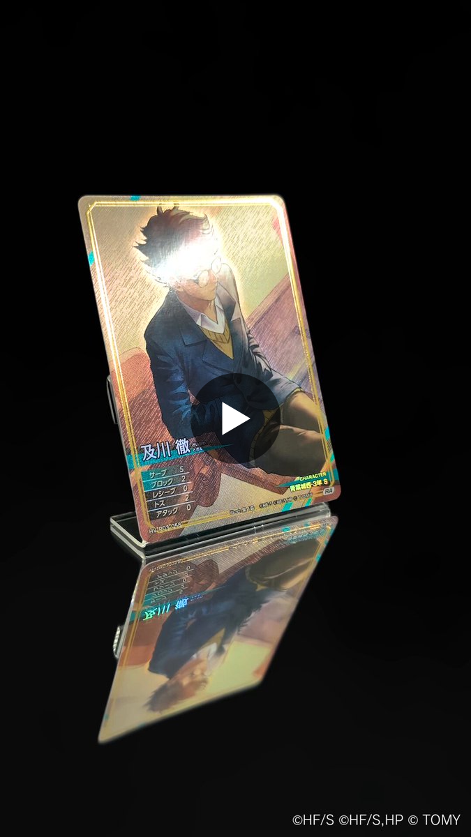 公式】ハイキュー‼︎バボカ‼︎BREAK on X: 