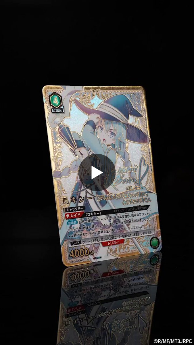 ARS10 ユニオンアリーナ ロキシー 緑 SR PSA ARS10 ユニオンアリーナ