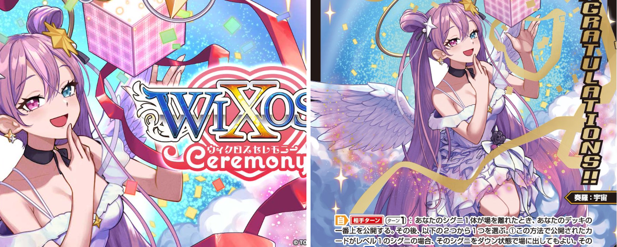 WIXOSS【公式】 on X: 